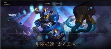 s13赛季最新爆料,揭秘最新爆料,探寻版本变革与英雄崛起